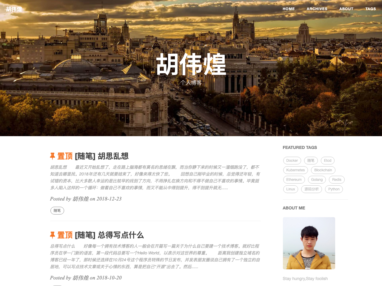 HuWeihuang screenshot